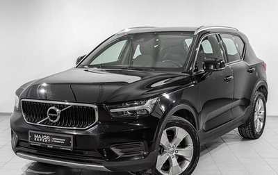 Volvo XC40 I, 2021 год, 2 995 000 рублей, 1 фотография