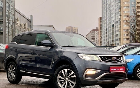 Geely Atlas I, 2021 год, 1 719 000 рублей, 1 фотография