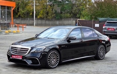 Mercedes-Benz S-Класс, 2015 год, 3 620 000 рублей, 1 фотография