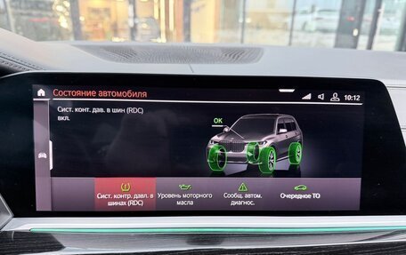 BMW X7, 2020 год, 9 200 000 рублей, 18 фотография