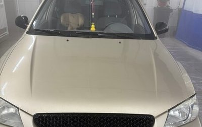 Hyundai Accent II, 2006 год, 250 000 рублей, 1 фотография