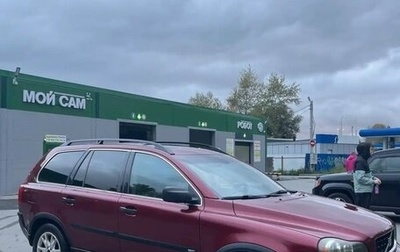 Volvo XC90 II рестайлинг, 2003 год, 495 000 рублей, 1 фотография