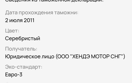 Hyundai H-1 II рестайлинг, 2011 год, 1 685 000 рублей, 21 фотография