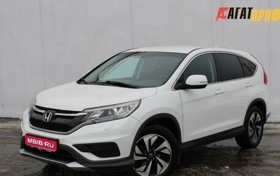 Honda CR-V IV, 2015 год, 2 000 000 рублей, 1 фотография