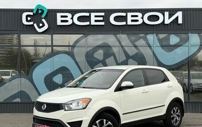 SsangYong Actyon II рестайлинг, 2014 год, 1 083 000 рублей, 1 фотография