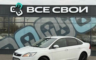 Ford Focus II рестайлинг, 2010 год, 637 000 рублей, 1 фотография