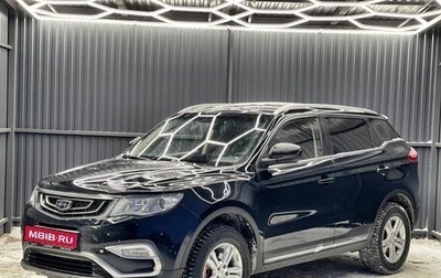 Geely Atlas I, 2018 год, 1 419 000 рублей, 1 фотография