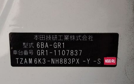 Honda Fit, 2021 год, 1 700 000 рублей, 19 фотография