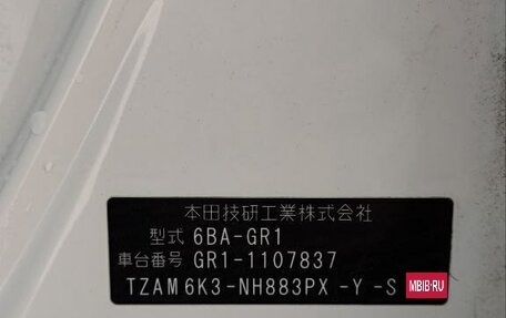 Honda Fit, 2021 год, 1 700 000 рублей, 18 фотография