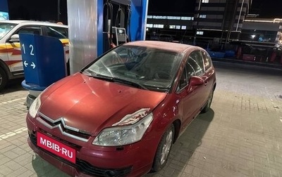 Citroen C4 II рестайлинг, 2005 год, 129 000 рублей, 1 фотография