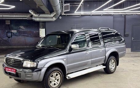 Mazda B-series, 2006 год, 475 000 рублей, 1 фотография