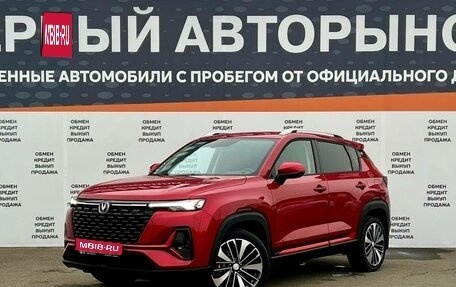 Changan CS35 Plus, 2023 год, 1 834 500 рублей, 1 фотография