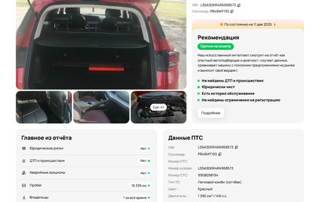 Changan CS35 Plus, 2023 год, 1 834 500 рублей, 22 фотография