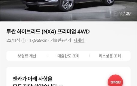 Hyundai Tucson, 2023 год, 3 820 000 рублей, 10 фотография