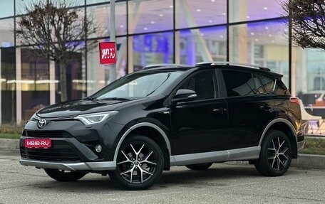 Toyota RAV4, 2017 год, 2 550 000 рублей, 1 фотография