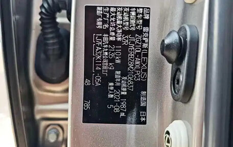 Lexus NX I, 2021 год, 3 444 155 рублей, 9 фотография