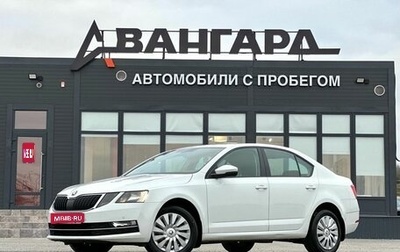 Skoda Octavia, 2018 год, 1 750 000 рублей, 1 фотография