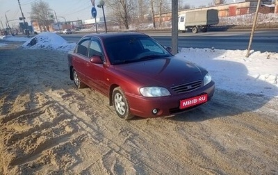 KIA Spectra II (LD), 2008 год, 280 000 рублей, 1 фотография