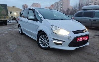Ford S-MAX I, 2013 год, 1 200 000 рублей, 1 фотография