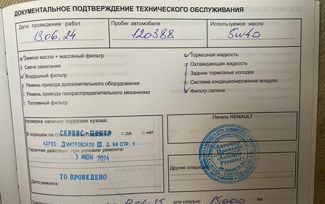 Renault Fluence I, 2011 год, 850 000 рублей, 11 фотография