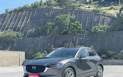 Mazda CX-30 I, 2021 год, 2 280 005 рублей, 1 фотография