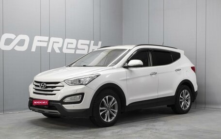 Hyundai Santa Fe III рестайлинг, 2015 год, 2 226 000 рублей, 1 фотография