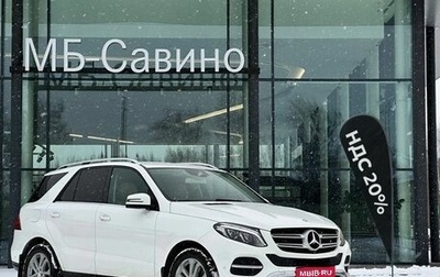 Mercedes-Benz GLE, 2016 год, 3 200 000 рублей, 1 фотография