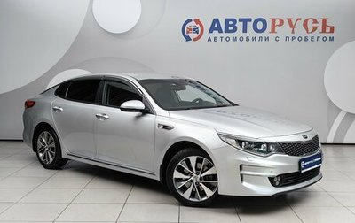 KIA Optima IV, 2018 год, 1 849 000 рублей, 1 фотография