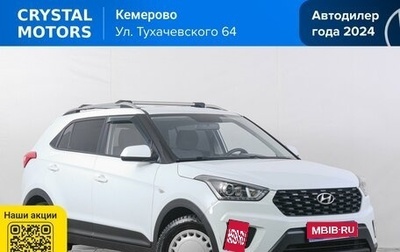 Hyundai Creta I рестайлинг, 2020 год, 1 949 000 рублей, 1 фотография