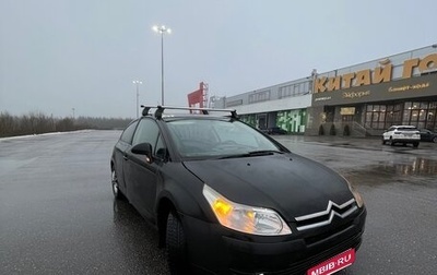Citroen C4 II рестайлинг, 2007 год, 177 777 рублей, 1 фотография