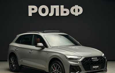 Audi Q5, 2025 год, 6 700 000 рублей, 1 фотография