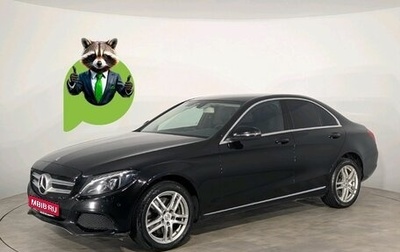 Mercedes-Benz C-Класс, 2016 год, 1 798 581 рублей, 1 фотография