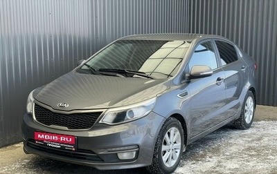 KIA Rio III рестайлинг, 2015 год, 917 000 рублей, 1 фотография