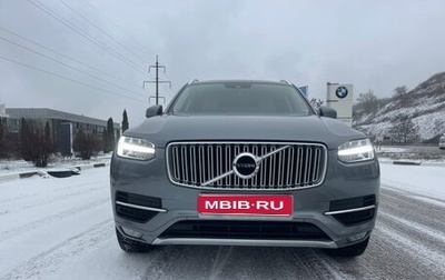 Volvo XC90 II рестайлинг, 2016 год, 3 750 000 рублей, 1 фотография