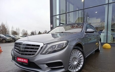Mercedes-Benz S-Класс, 2014 год, 2 142 000 рублей, 1 фотография