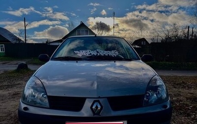 Renault Symbol I, 2005 год, 250 000 рублей, 1 фотография