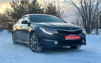 KIA Optima IV, 2017 год, 970 000 рублей, 1 фотография