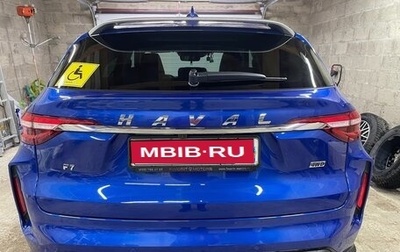 Haval F7 I, 2022 год, 2 333 333 рублей, 1 фотография