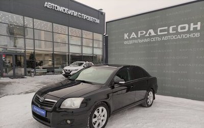 Toyota Avensis III рестайлинг, 2007 год, 895 000 рублей, 1 фотография