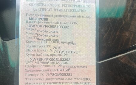 Toyota Camry, 2015 год, 1 950 000 рублей, 9 фотография