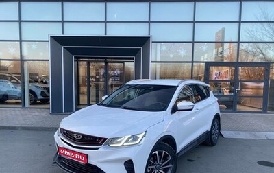 Geely Coolray I, 2020 год, 1 570 000 рублей, 1 фотография