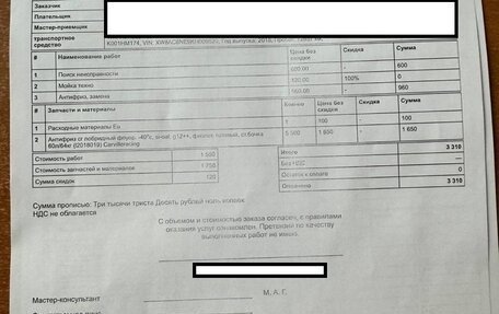 Skoda Octavia, 2018 год, 1 990 000 рублей, 17 фотография