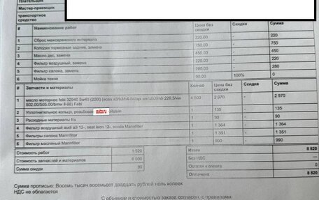 Skoda Octavia, 2018 год, 1 990 000 рублей, 23 фотография