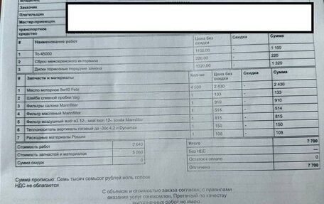 Skoda Octavia, 2018 год, 1 990 000 рублей, 24 фотография