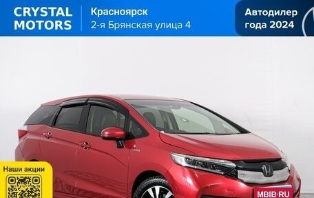 Honda Shuttle II, 2018 год, 1 349 000 рублей, 1 фотография