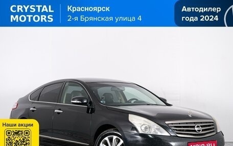 Nissan Teana, 2013 год, 1 249 000 рублей, 1 фотография