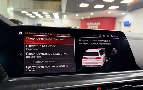 BMW X5, 2020 год, 7 500 000 рублей, 26 фотография