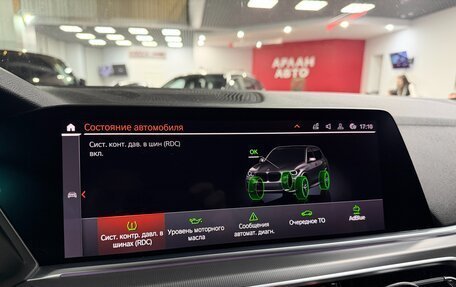 BMW X5, 2020 год, 7 500 000 рублей, 23 фотография