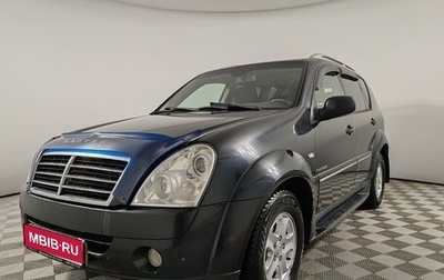 SsangYong Rexton III, 2011 год, 1 089 000 рублей, 1 фотография