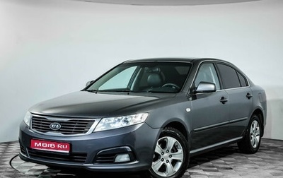 KIA Magentis II рестайлинг, 2009 год, 699 000 рублей, 1 фотография